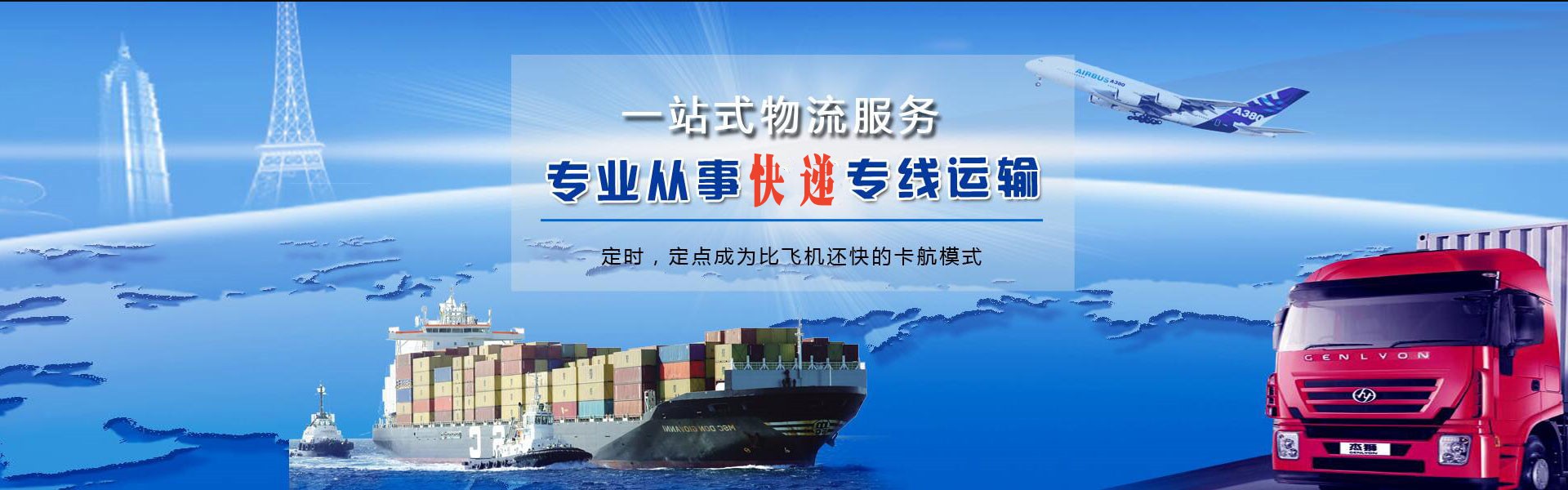 国营畅好农场到罗马尼亚物流公司-国营畅好农场至罗马尼亚物流专线-国营畅好农场空运到罗马尼亚-优时通物流有限公司